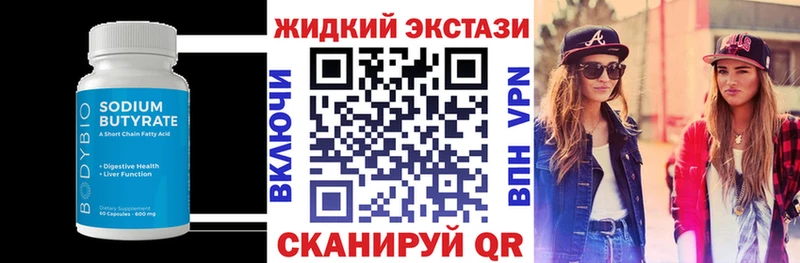 где купить наркоту  Нововоронеж  hydra ССЫЛКА  Бутират 99% 