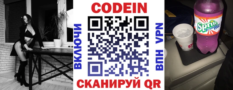 гидра рабочий сайт  даркнет как зайти  Codein напиток Lean (лин)  Нововоронеж 