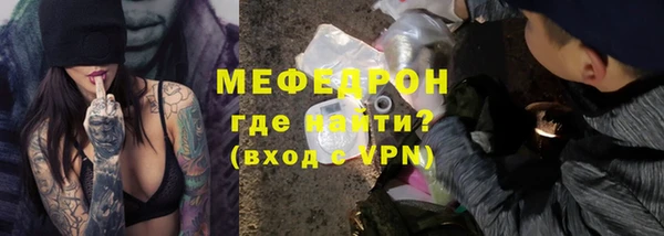 мяу мяу кристалл Протвино