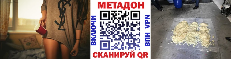 Метадон VHQ  Нововоронеж 