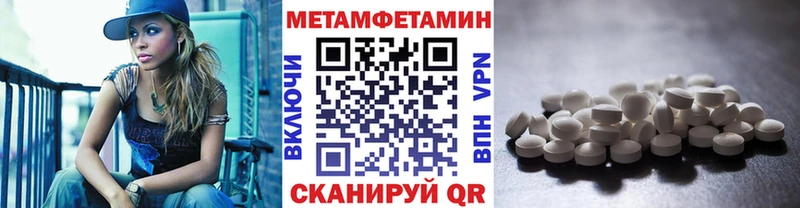 Метамфетамин Methamphetamine  как найти   блэк спрут ONION  Нововоронеж 